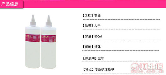 【依諾廠家批發(fā)護(hù)理護(hù)甲油透明指甲亮油美甲專用護(hù)理亮油500毫升】廊坊開發(fā)區(qū)桐柏依諾化妝品商鋪 - 產(chǎn)品庫